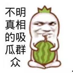 娱乐吃瓜图片搞笑,吃瓜群众笑翻天,搞笑瞬间盘点